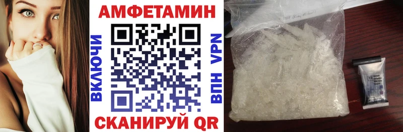 Амфетамин Розовый  Пермь 