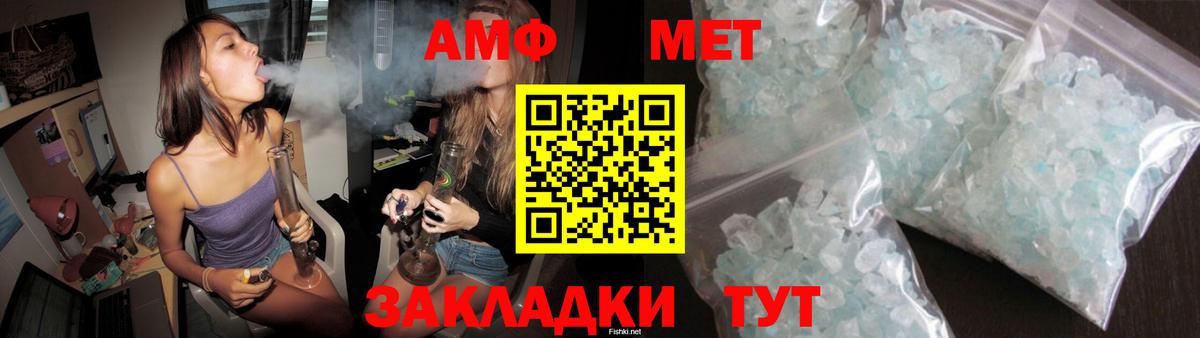АМФЕТАМИН Premium Пермь