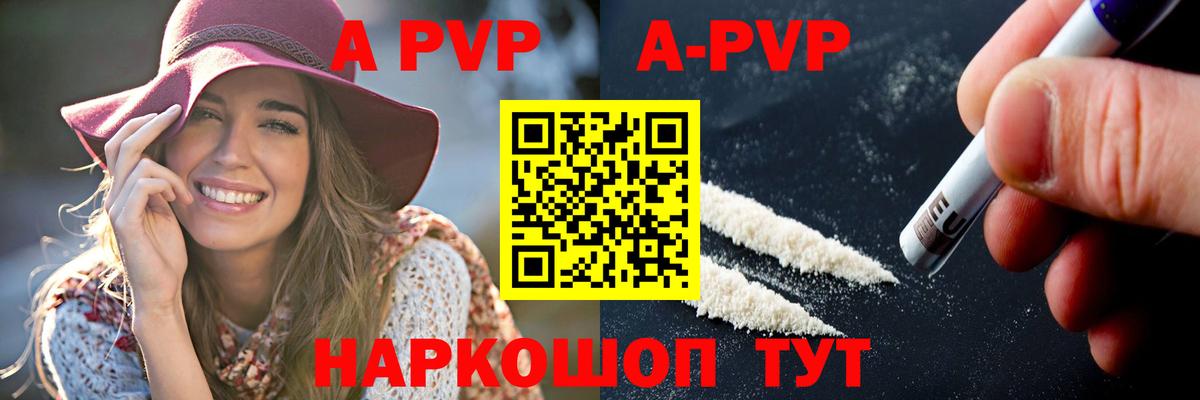 Alpha-PVP мука  Вход с VPN  Alpha PVP крисы CK  Пермь 