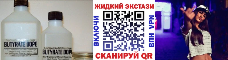 гидра tor  Пермь  БУТИРАТ 99% 