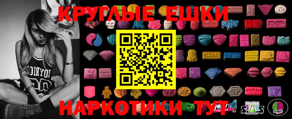 ЭКСТАЗИ 280мг Пермь