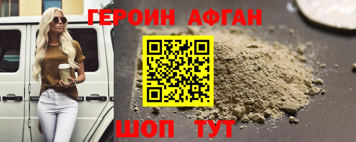 Пермь  Героин  Вход с VPN  Героин герыч 