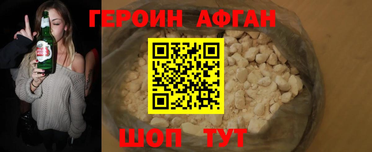 ГЕРОИН VHQ Пермь