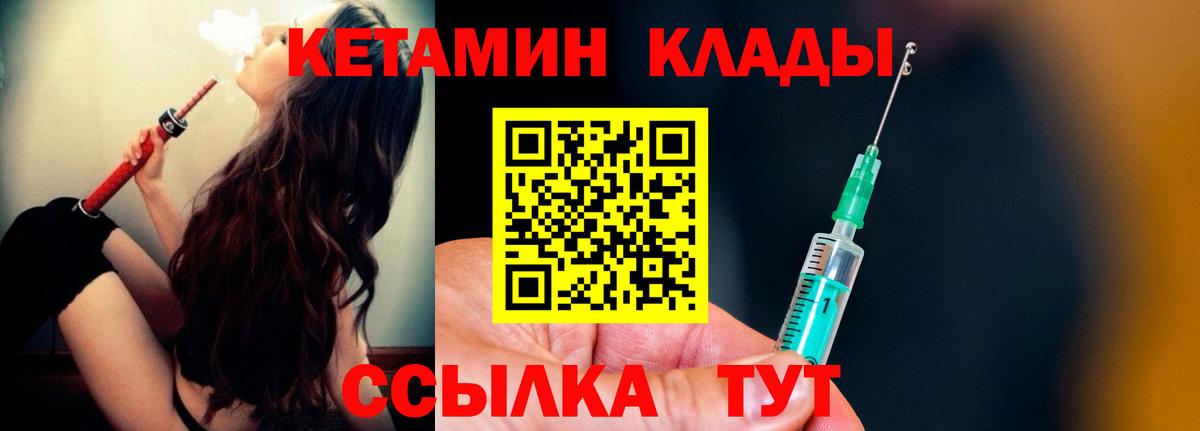 площадка наркотические препараты    онион  Вход с VPN  Пермь  Кетамин ketamine  Кетамин ketamine 