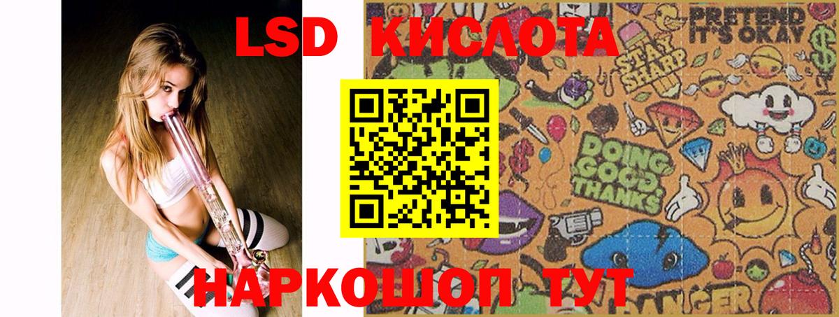 LSD-25 экстази кислота  Вход с VPN  Пермь  ОМГ ОМГ зеркало  ЛСД экстази кислота 