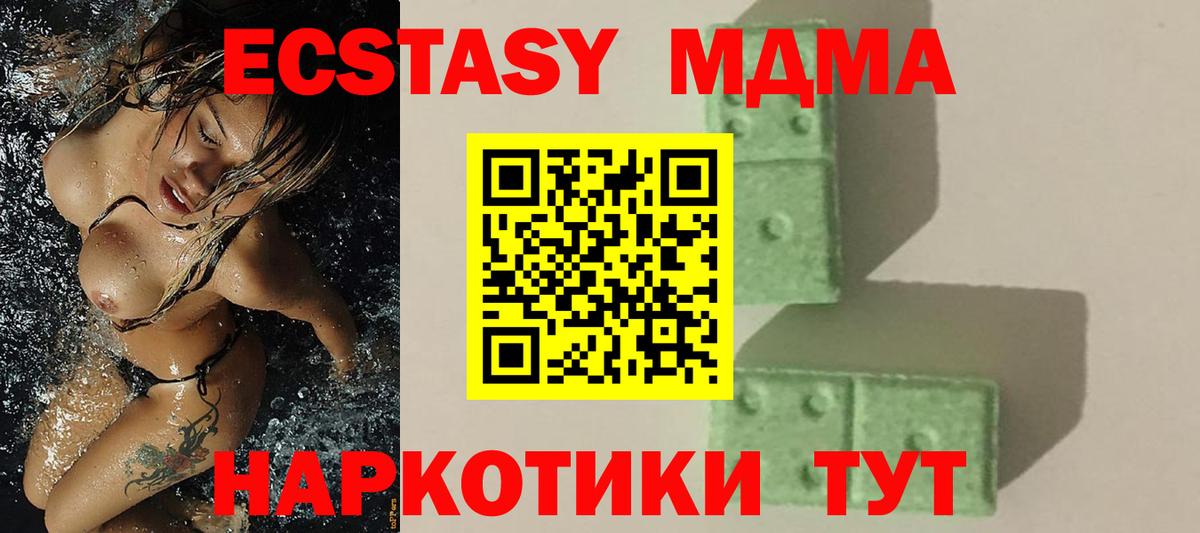 МДМА кристаллы  МДМА Molly  Вход с VPN  Пермь 