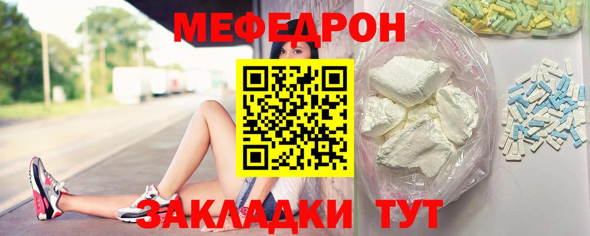 Мефедрон  Вход с VPN  Пермь  Мефедрон VHQ  МЯУ-МЯУ  Меф VHQ 