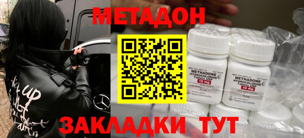 Метадон мёд  Вход с VPN  МЕТАДОН белоснежный  Пермь 