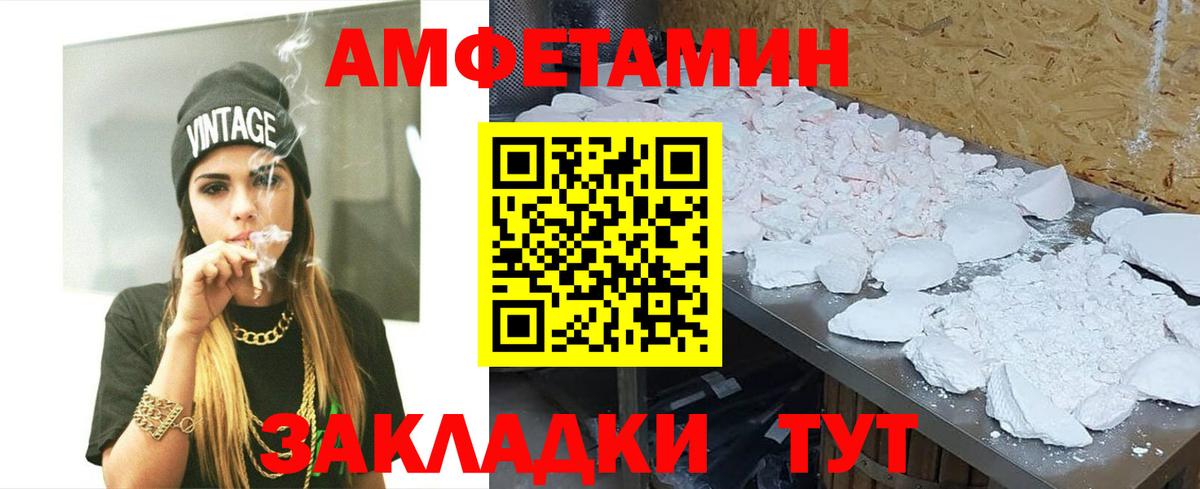 Пермь  МЕТАМФЕТАМИН Methamphetamine  Вход с VPN 