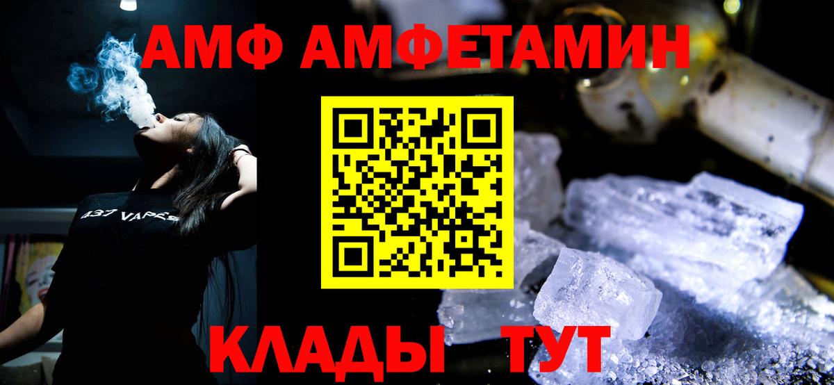 МЕТАМФЕТАМИН Декстрометамфетамин 99.9% Пермь