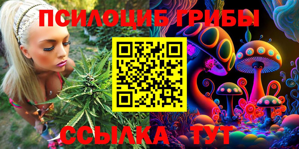Галлюциногенные грибы MAGIC MUSHROOMS  Вход с VPN  Галлюциногенные грибы Psilocybe  Пермь 